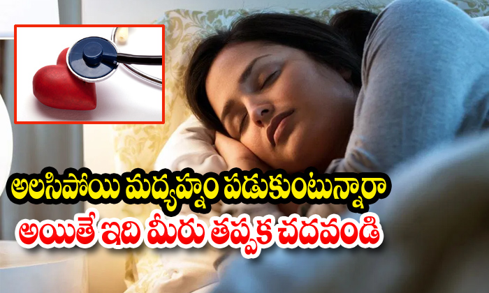  Oversleep, Sleeping Benefits, Over Sleeping Disadvantages-TeluguStop.com