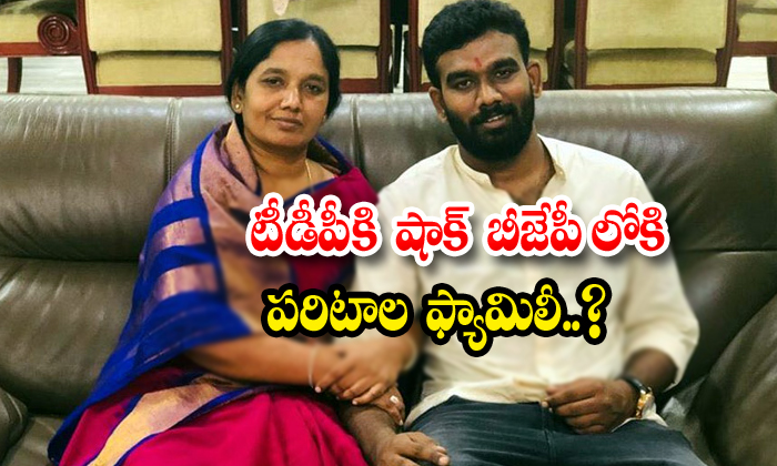  Paritala Family Maybe Join In Bjp-TeluguStop.com