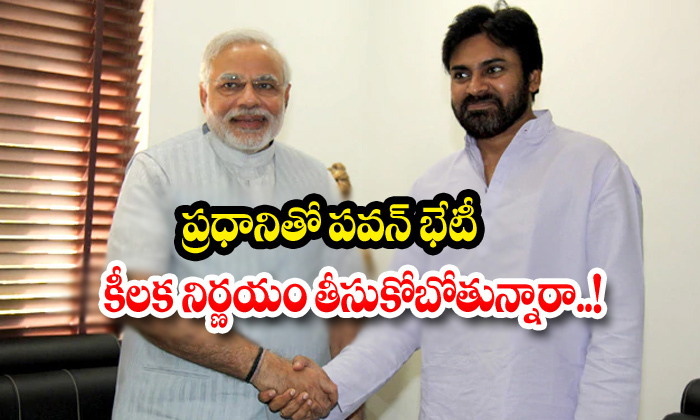  Pavan Kalyan Janasena Bjp Narendra Modi Amaravathi-TeluguStop.com