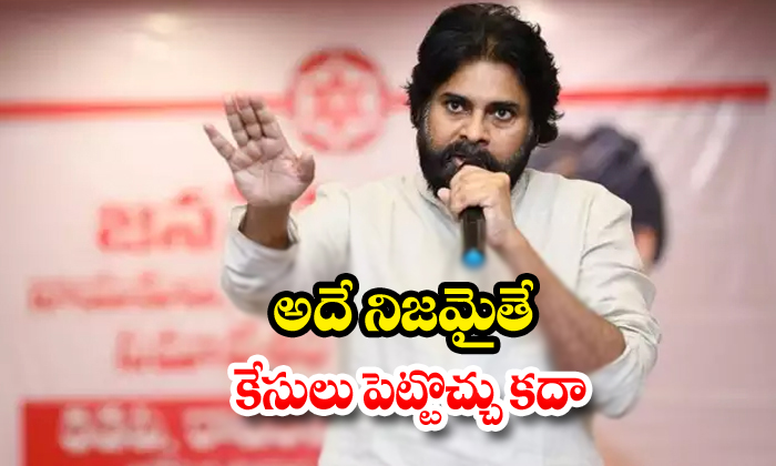  Pawan Kalyan Comments On Ycp Leaders-TeluguStop.com