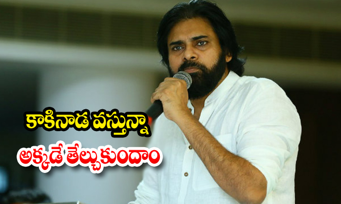  Pawan Kalyan Go To Delhi To Kakkinada-TeluguStop.com