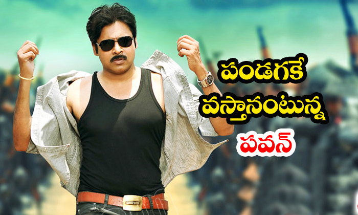  Pawan Kalyan Krish Movie To Release During Sankranthi-TeluguStop.com