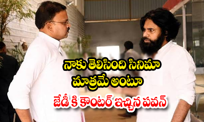  Pawan Kalyan Accepted Lakshmi Narayana Resignation-TeluguStop.com