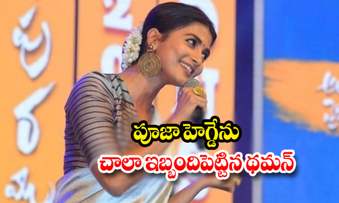  Pooja Hegde Sing A Song Ala Vaikuntapuram Lo Movie-TeluguStop.com