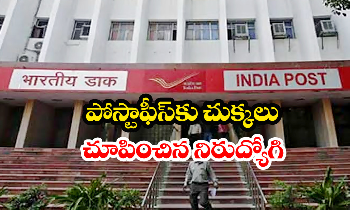  Post Office To Pay 1 Lakh Penalty For Delaying Registered Post-TeluguStop.com