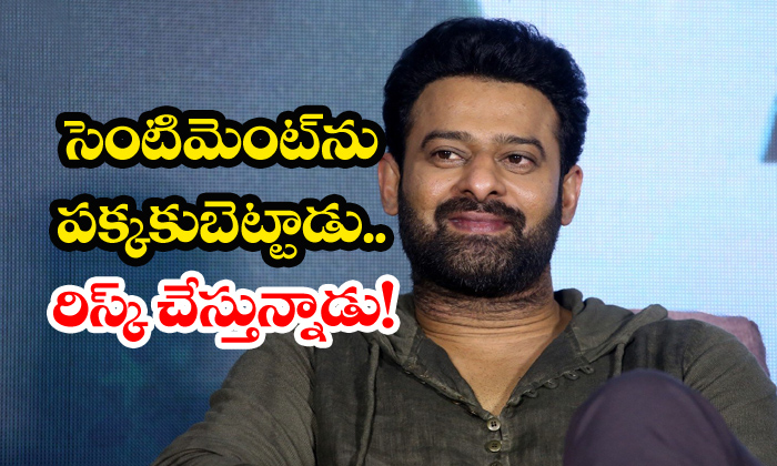  Prabhas Ignores Negative Sentiment-TeluguStop.com