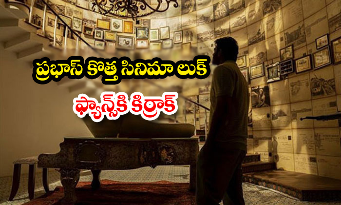  Prabhas New Look Jaanu Movie Pooja Hegde-TeluguStop.com