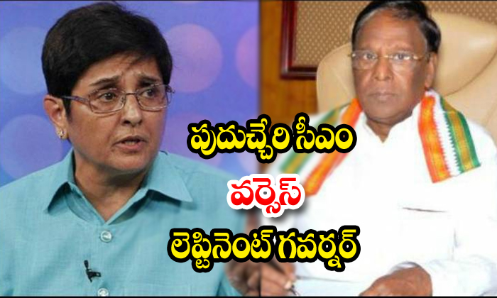  Puducherry Cm Vs Lt Governor Kiran Bedi-TeluguStop.com