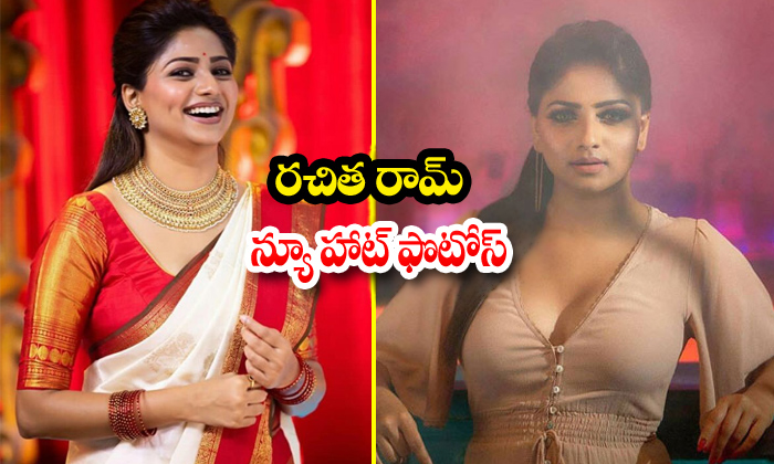 Rachita Ram Hot Photos-telugu Actress Photos Rachita Ram Hot Photos - Rachitaram High Resolution Photo