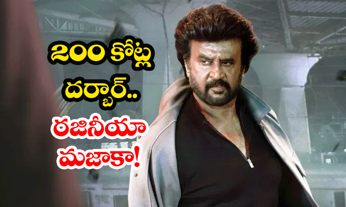  Rajinikanth Darbar Enters 200 Crore Club-TeluguStop.com