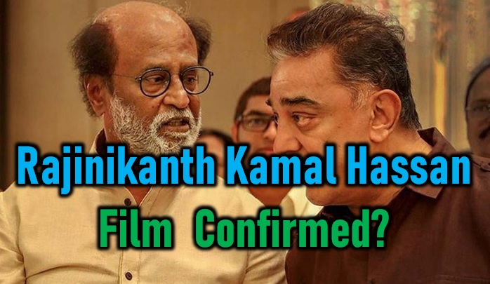  Rajinikanth Kamal Hassan Film Confirmed!-TeluguStop.com