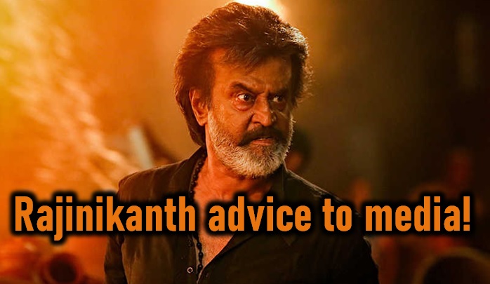  Rajinikanth Advice To Media!-TeluguStop.com