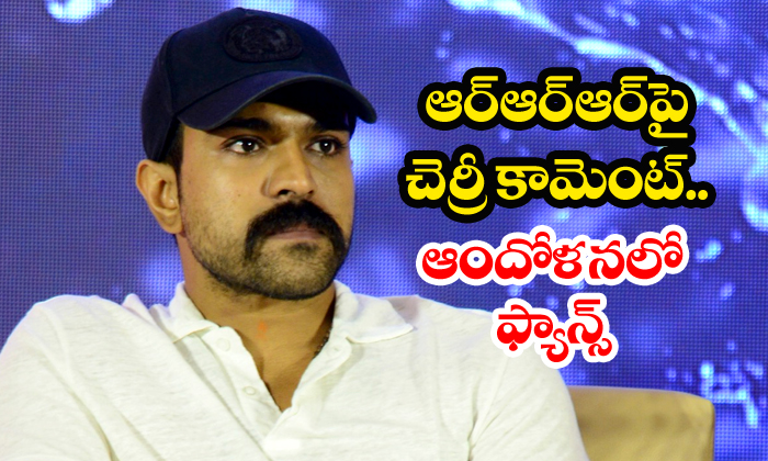  Ram Charan Opens Up On Rrr Release Date-TeluguStop.com