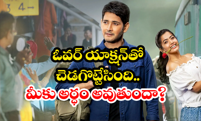  Rashmika Over Action Spoiler Of Sarileru Neekevvaru Movie-TeluguStop.com