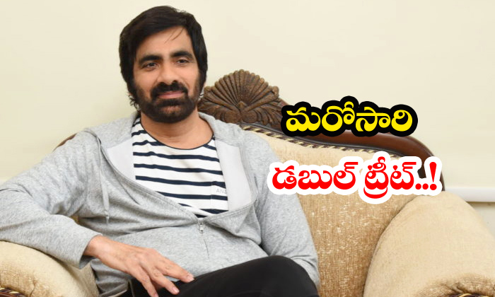  Raviteja To Do Dual Role In His Next Movie-TeluguStop.com