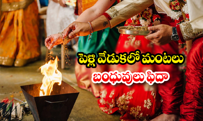  Relatives Express Happy On Arrangements-TeluguStop.com