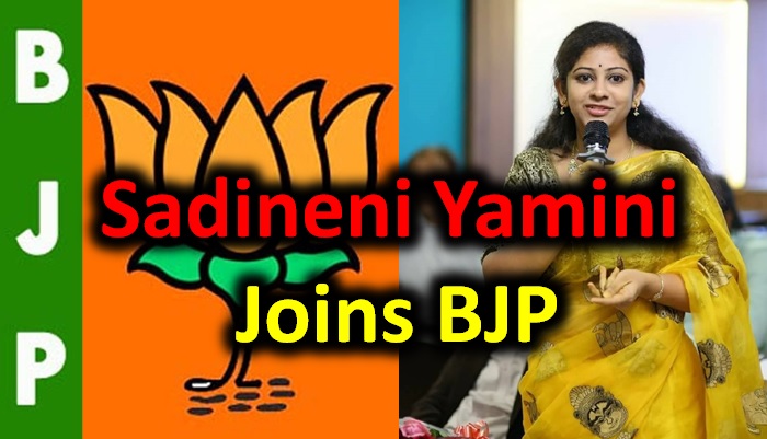  Sadineni Yamini Joins Bjp!-TeluguStop.com