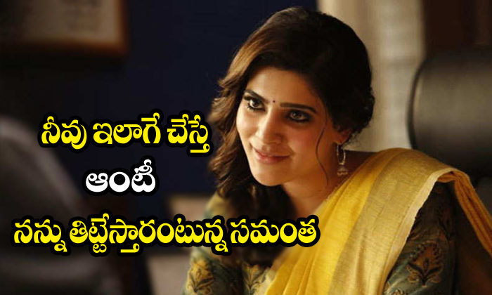  Samantha React On Social Media Comment About His Fan-TeluguStop.com