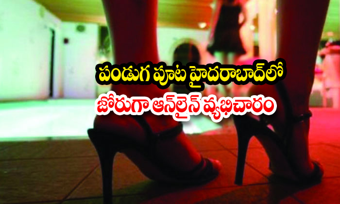  Sankranthi Special Hyderabad Hitech City Srnagar-TeluguStop.com