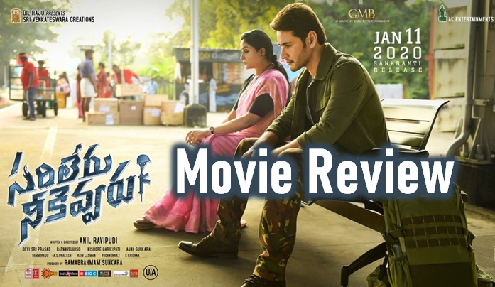  Sarileru Neekevvaru Movie Review!-TeluguStop.com