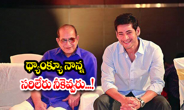  Sarileru Nikevvaru Mahesh Babu Krishna-TeluguStop.com