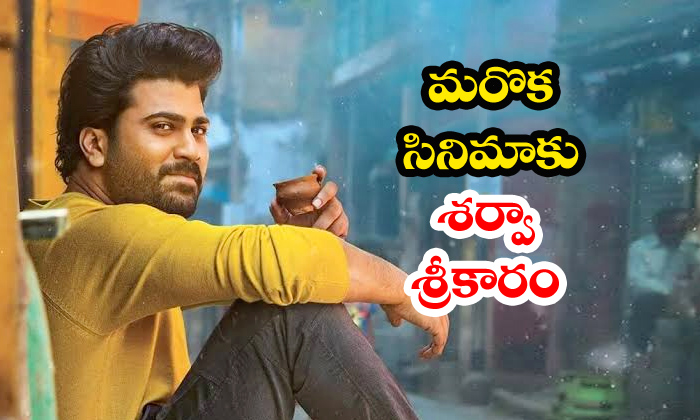  Sharwanand Lines Up Another Project This Year-TeluguStop.com