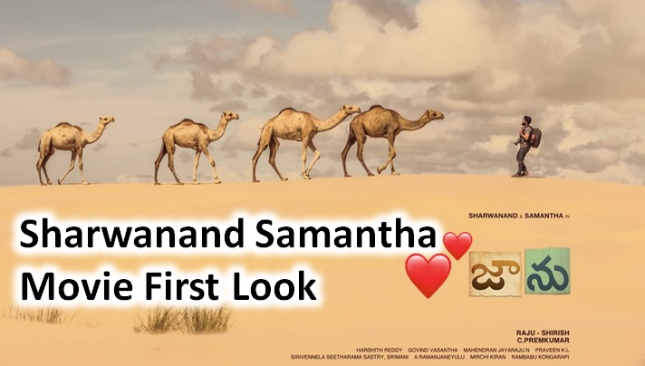 Sharwanand Samantha Movie Jaanu First Look!-TeluguStop.com