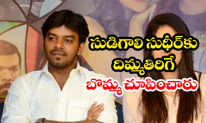 Sudigali Sudheer Software Sudheer Movie Utter Flop Sudigali Sudheer Software Sudheer Movie Utter Flop-TeluguStop.com