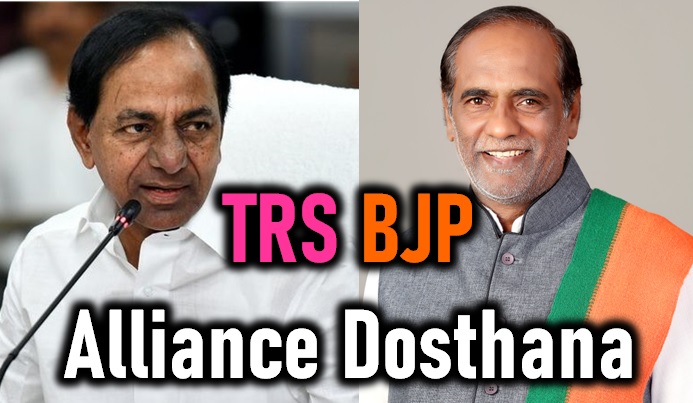  Trs Bjp Alliance Dosthana-TeluguStop.com