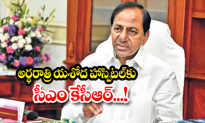  Telangana Kcr Went Yashodha Hospital-TeluguStop.com