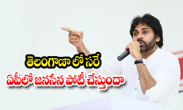  Telangana Ok Jansena Competing In The Ap-TeluguStop.com