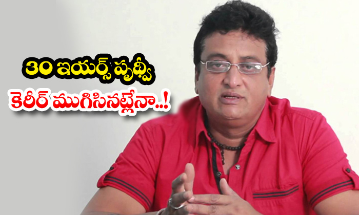  Thirty Years Pruthvi Brahmanandam Ttd Posani Krishna-TeluguStop.com