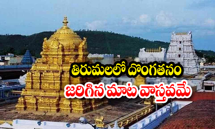  Tirumala Tirupathi Devastanam Ttd-TeluguStop.com