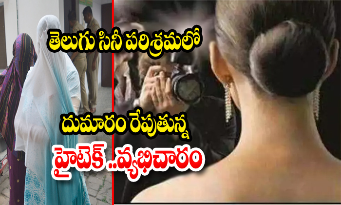 Latest News About Tollywood Film Industry - Telugu Movie Industry