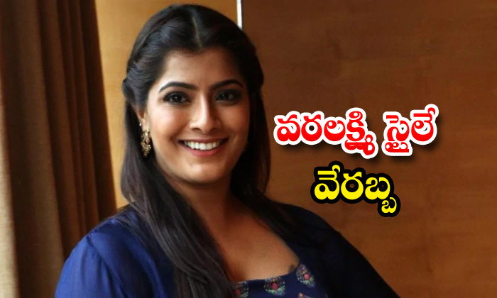  Varalaxmi Sarathkumar Pens Down An Emotional Note Completes Her 25 Films-TeluguStop.com