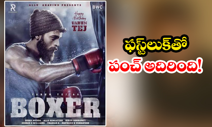  Varun Tej Boxer Movie First Look Released-TeluguStop.com