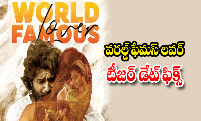  Vijay Devarakonda Kranthi Madav World Famous-TeluguStop.com