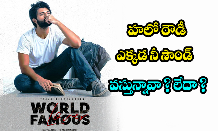  Vijay Devarakonda World Famous Loverlatest Update-TeluguStop.com