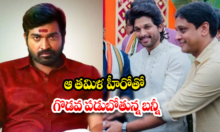  Vijay Setupathi As A Villon In Allu Arjun Movie-TeluguStop.com