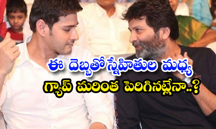  War Between Trivikram And Mahesh-TeluguStop.com