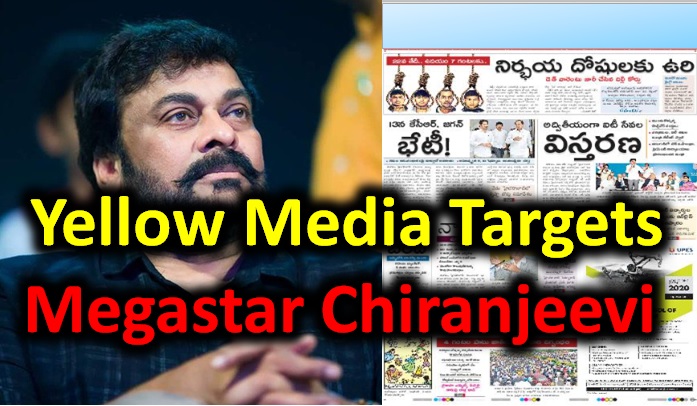  Yellow Media Targeting Megastar Chiranjeevi!-TeluguStop.com