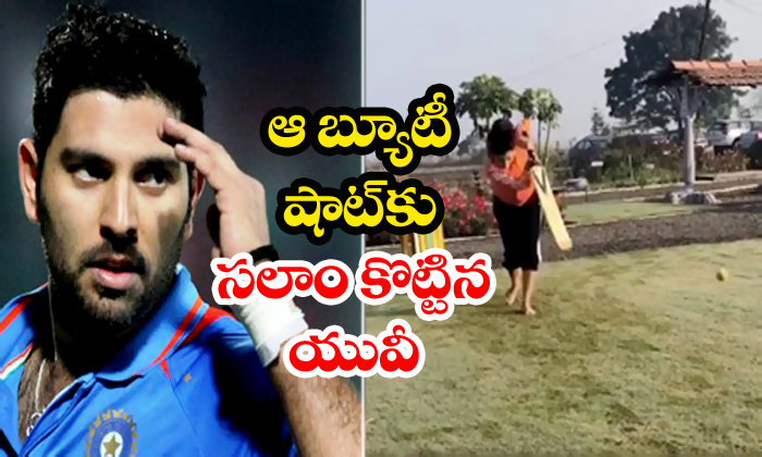  Yuvraj Singh Impressed With Saiyami Kher Front Foot Drive-TeluguStop.com