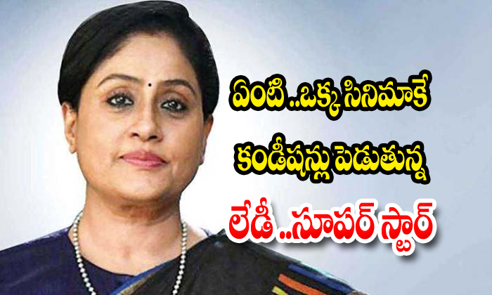  Actress Vijayashanthi Sarileru Nikevvaru Mahesh Babu-TeluguStop.com