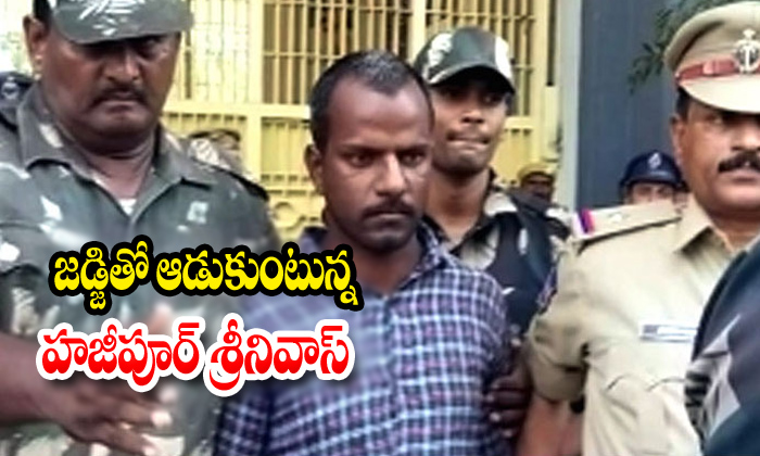  Court Hearing On Serial Killer Srinivas Reddy Over Hajipur-TeluguStop.com