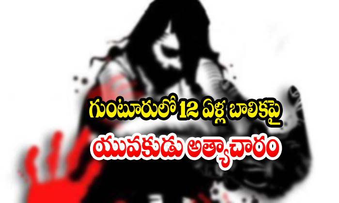 Gir Reaped By 34 Years Old Men In Guntur-TeluguStop.com