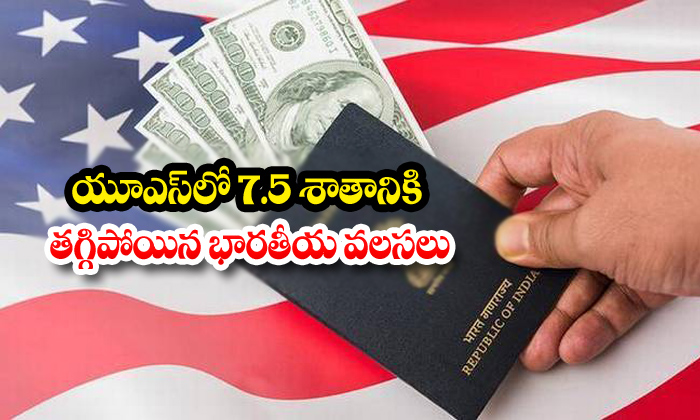 Indian Immigration To Us Down 7 5 Indian Immigration To Us Down 7 5-TeluguStop.com