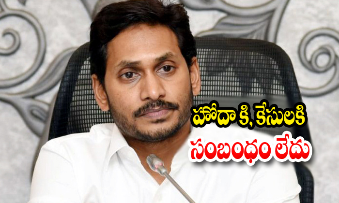  Jagan Mohan Reddy Pratyaka Hoda-TeluguStop.com