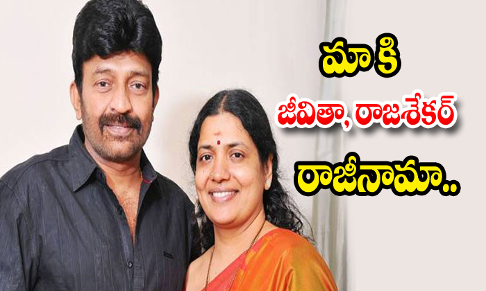  Jeevitha Rajasekhar Chiranjeevi Mohan Babu-TeluguStop.com