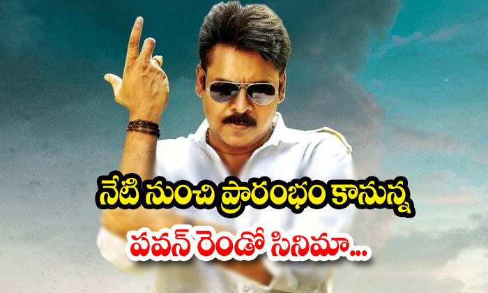  Latest News About Pawan Kalyan And Krish New Movie Update-TeluguStop.com