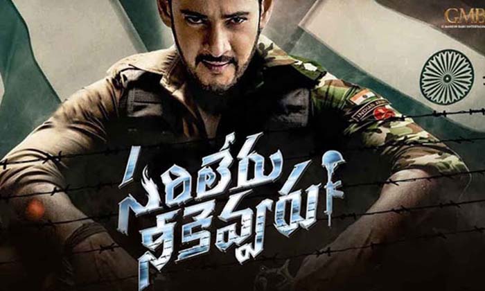 Telugu Anil Ravipudi, Mahesh Babu, Tollywood-Movie